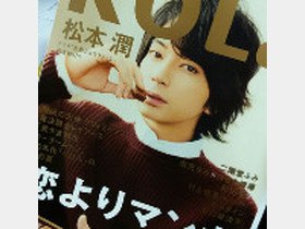 Chocolatier (失恋ショコラティエ) 2014