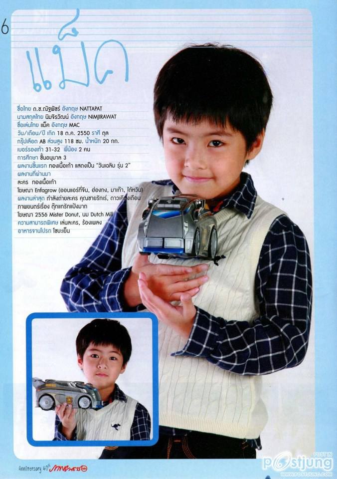 ยอร์ช-แม็ค-เมลิค @ ภาพยนตร์บันเทิง vol.40 no.1869 December 2013