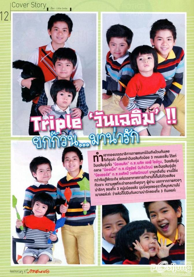 ยอร์ช-แม็ค-เมลิค @ ภาพยนตร์บันเทิง vol.40 no.1869 December 2013