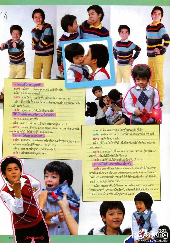 ยอร์ช-แม็ค-เมลิค @ ภาพยนตร์บันเทิง vol.40 no.1869 December 2013