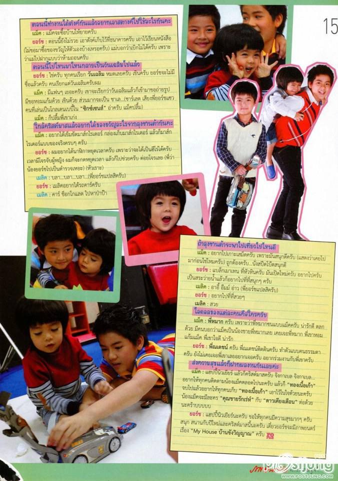 ยอร์ช-แม็ค-เมลิค @ ภาพยนตร์บันเทิง vol.40 no.1869 December 2013