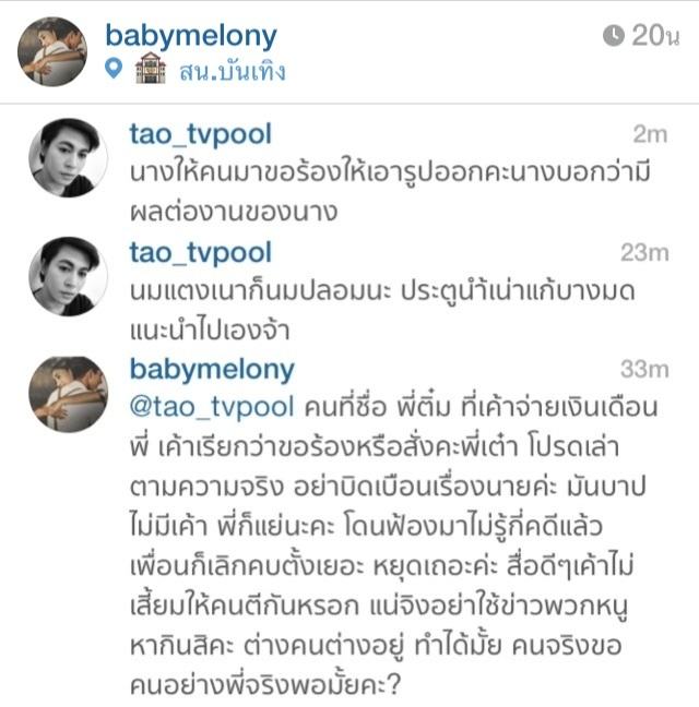 ศึกแตงโม - ยังไม่จบ แรงได้อีก