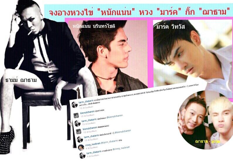 ช่วยเช็คด้วยค่ะ ว่าใครด่าใคร อย่ามาโมเม