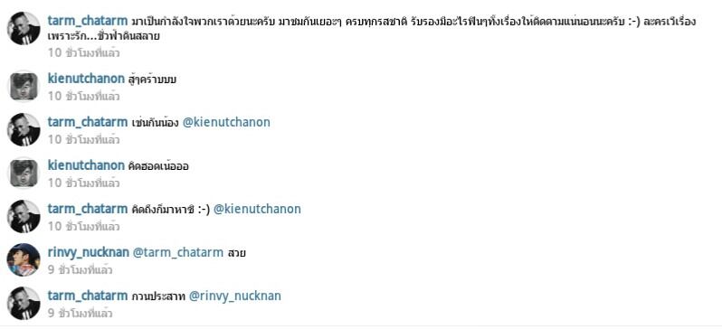 ช่วยเช็คด้วยค่ะ ว่าใครด่าใคร อย่ามาโมเม