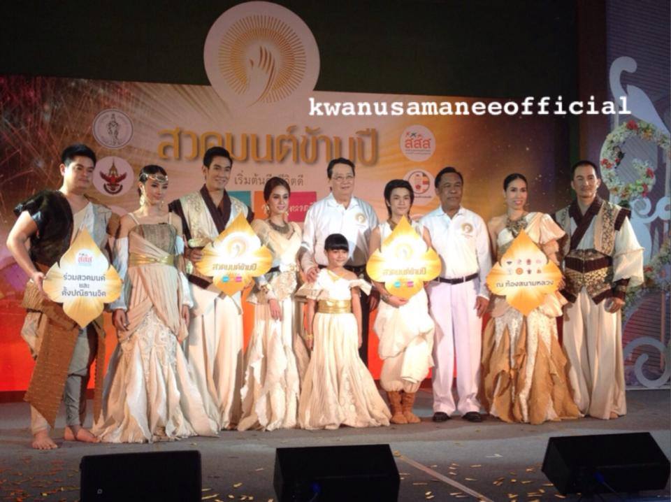 อ๋อม - ขวัญ @ งานแถลงข่าวละครเวที มหาชาติ มหาบุรุษ