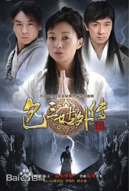 มาดามเปาผู้ผดุงความยุติธรรม包三姑外传 Madam Justice Bao 2010-2013 part1