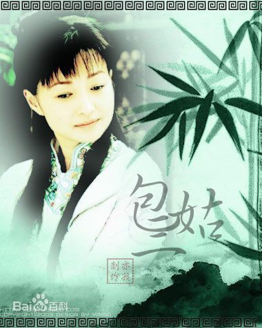 มาดามเปาผู้ผดุงความยุติธรรม包三姑外传 Madam Justice Bao 2010-2013 part1