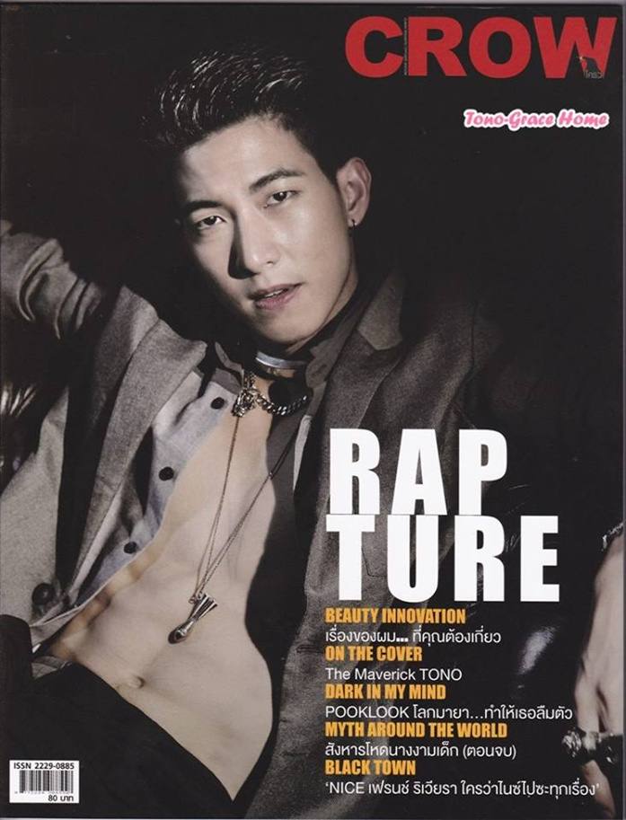 โตโน่ ภาคิน @ CROW MAGAZINE vol.3 no.25 December 2013