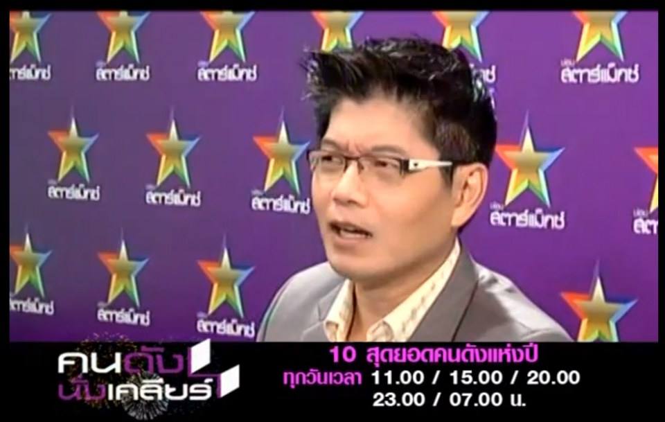 10 สุดยอดคนดังแห่งปี 2013 คนดังนั่งเคลียร์ ใครดูแล้วบ้าง!!!!!