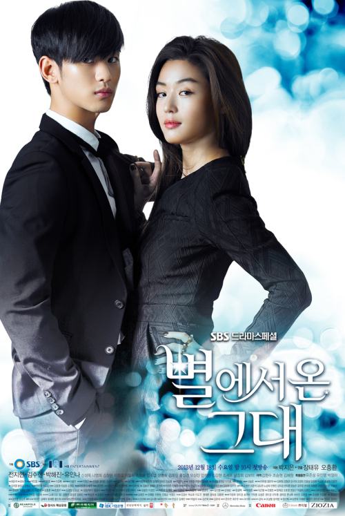 You Who Came From the Stars