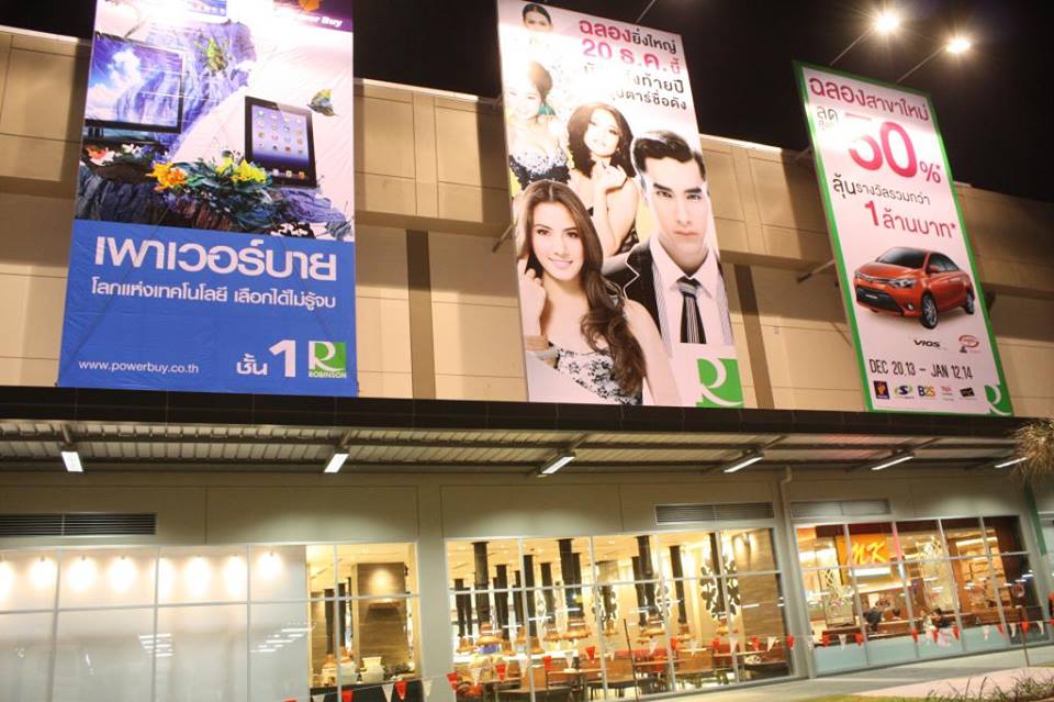 Robinson Surin  ( โรบินสัน สุรินทร์ )
