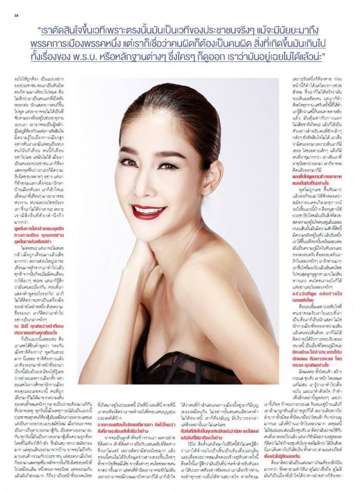แตงโม ภัทรธิดา @ A DAY BULLETIN no.283 December 2013