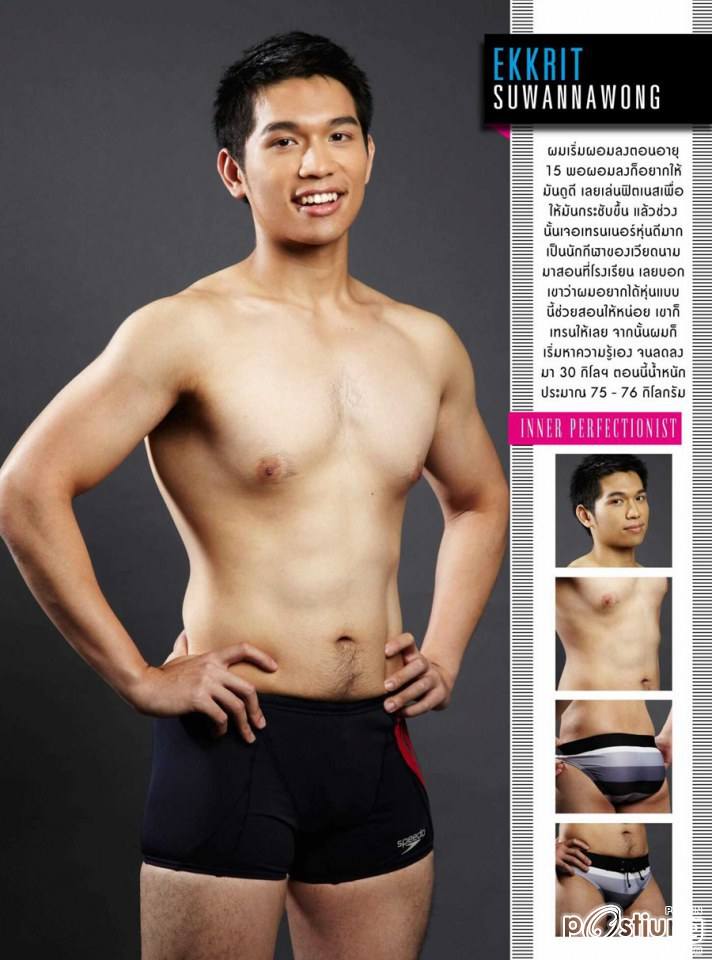 Attitude's Straight Guy We Love Album 5
