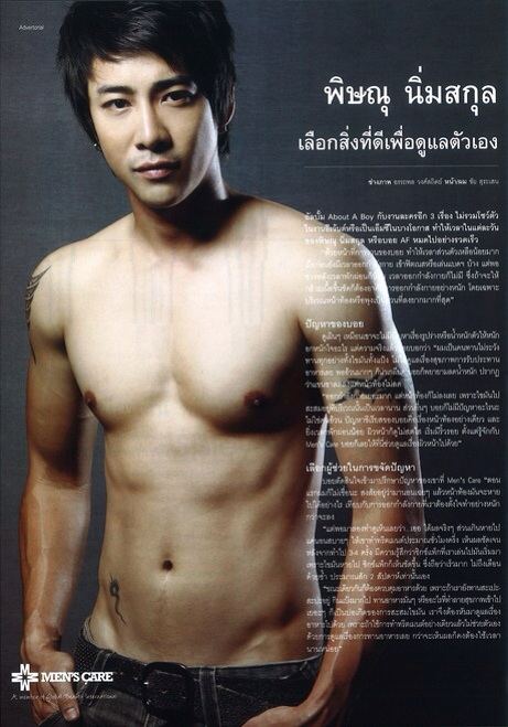 บอย พิษณุ