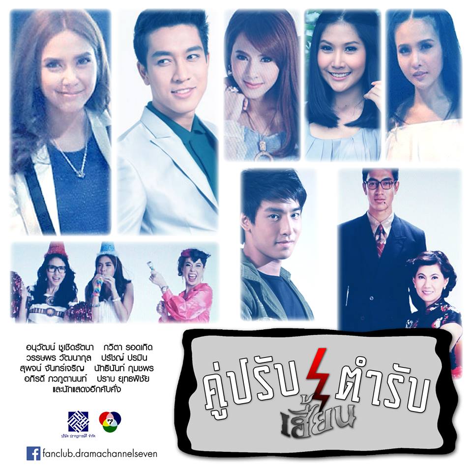 ส่งสุขปีใหม่จากใจ7สี กับละครดีปี 2557 (ทุกช่วงของสถานี)