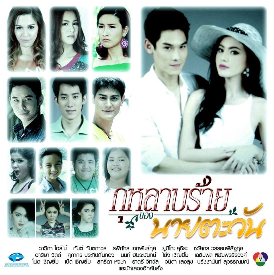 ส่งสุขปีใหม่จากใจ7สี กับละครดีปี 2557 (ทุกช่วงของสถานี)