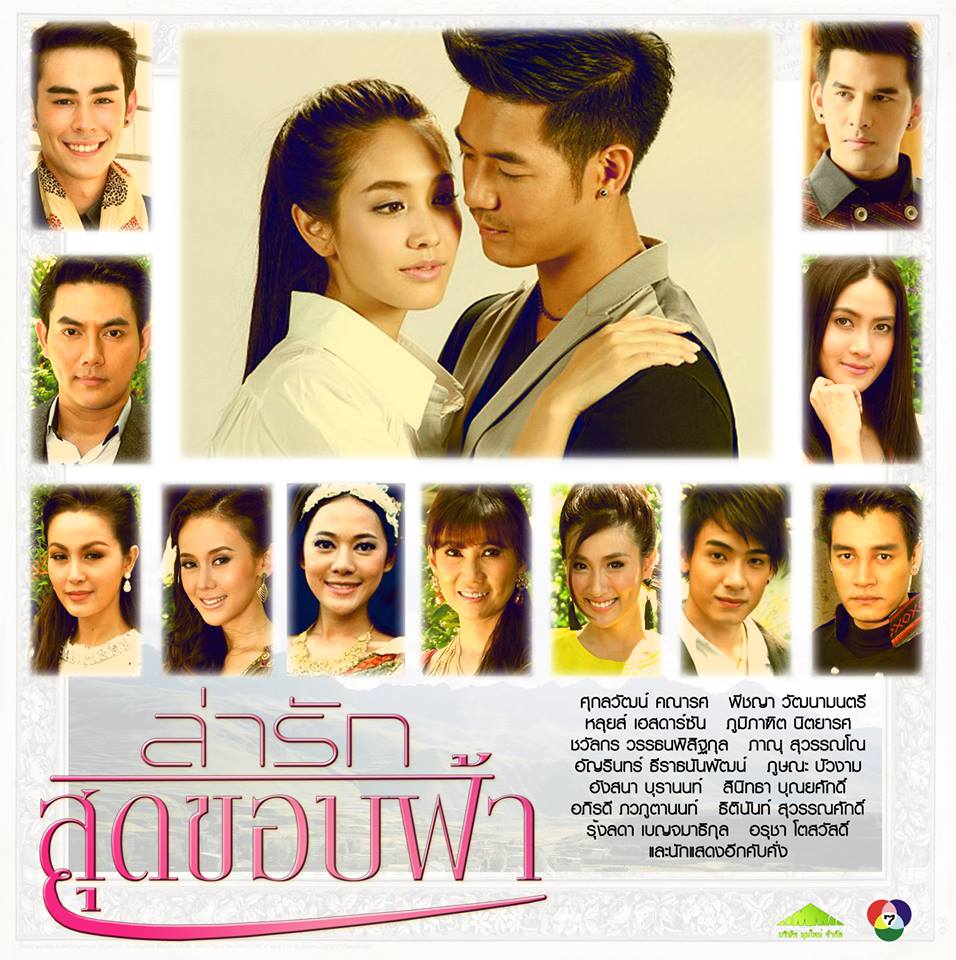 ส่งสุขปีใหม่จากใจ7สี กับละครดีปี 2557 (ทุกช่วงของสถานี)