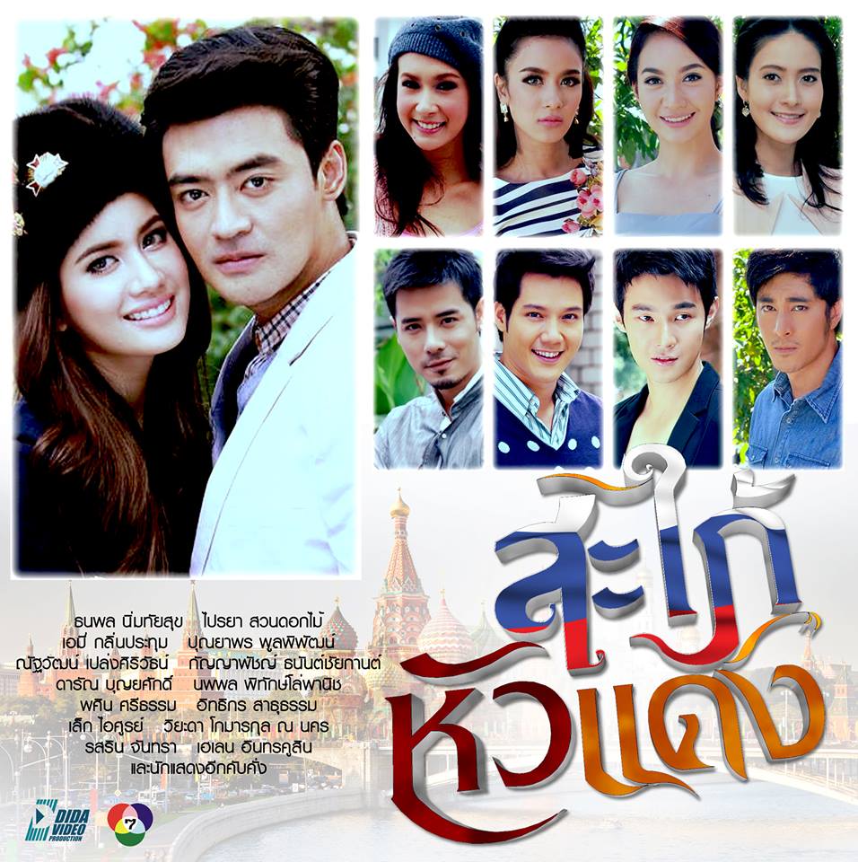 ส่งสุขปีใหม่จากใจ7สี กับละครดีปี 2557 (ทุกช่วงของสถานี)