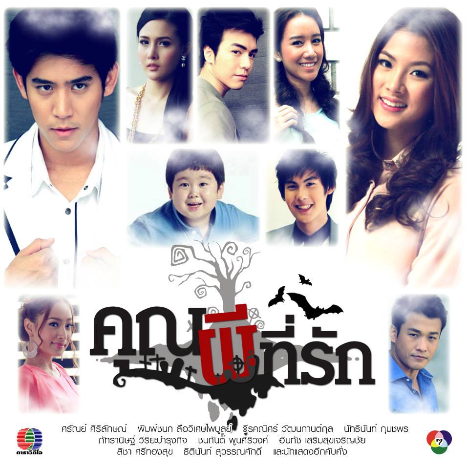 ส่งสุขปีใหม่จากใจ7สี กับละครดีปี 2557 (ทุกช่วงของสถานี)