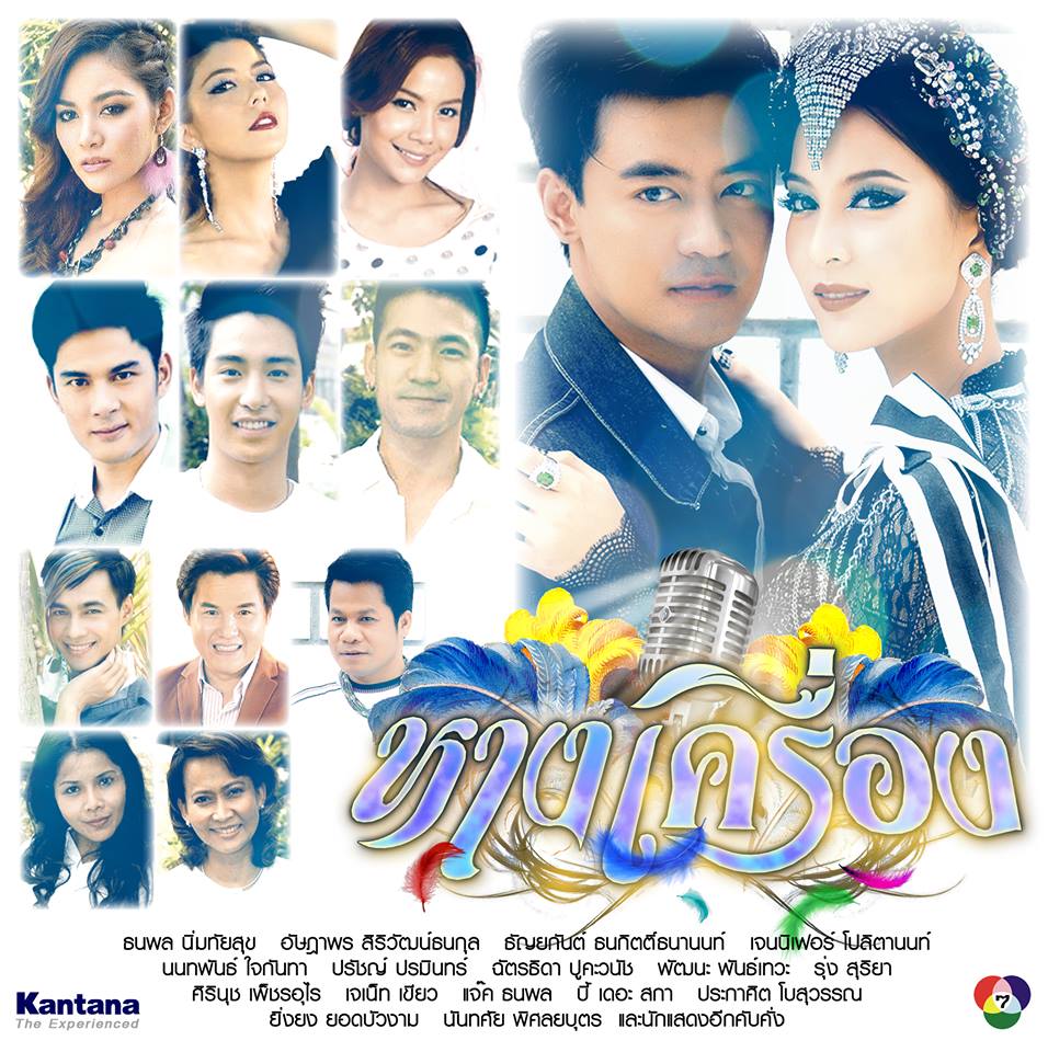 ส่งสุขปีใหม่จากใจ7สี กับละครดีปี 2557 (ทุกช่วงของสถานี)