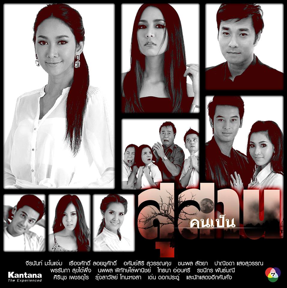 ส่งสุขปีใหม่จากใจ7สี กับละครดีปี 2557 (ทุกช่วงของสถานี)
