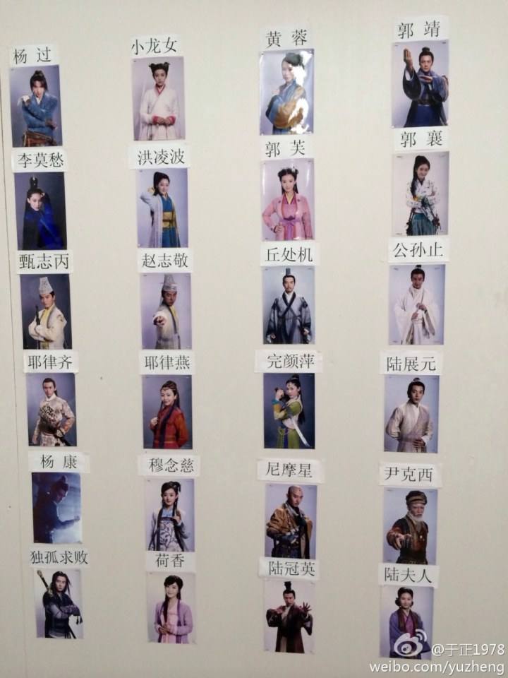 มังกรหยก ศึกเทพอภินิหารจ้าวอินทรีย์ ฉบับใหม่ 神雕侠侣 2013-2014 part78