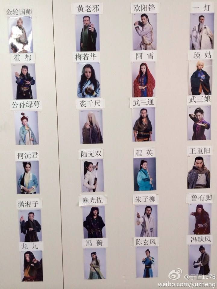มังกรหยก ศึกเทพอภินิหารจ้าวอินทรีย์ ฉบับใหม่ 神雕侠侣 2013-2014 part78