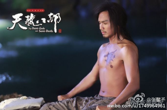 8เทพอสูรมังกรฟ้า2013《天龙八部》part16
