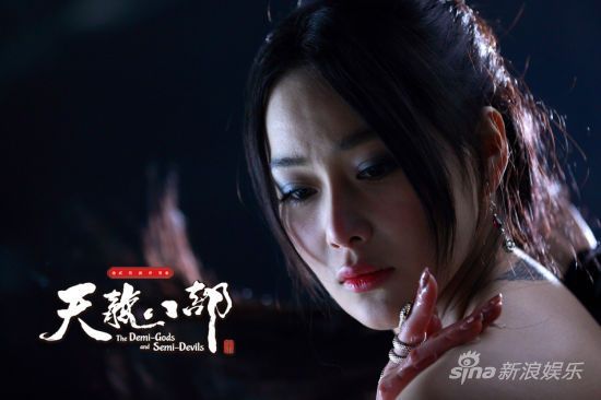 8เทพอสูรมังกรฟ้า2013《天龙八部》part16