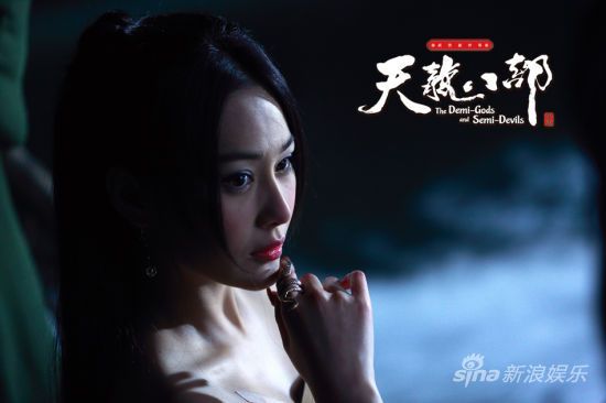 8เทพอสูรมังกรฟ้า2013《天龙八部》part16