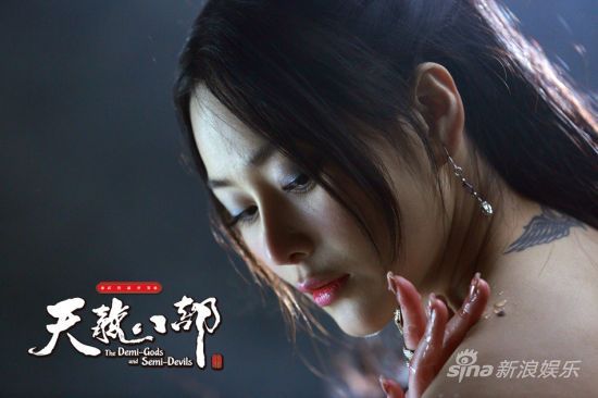 8เทพอสูรมังกรฟ้า2013《天龙八部》part16