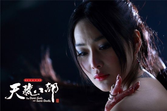 8เทพอสูรมังกรฟ้า2013《天龙八部》part16