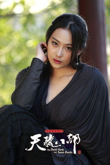 8เทพอสูรมังกรฟ้า2013《天龙八部》part16