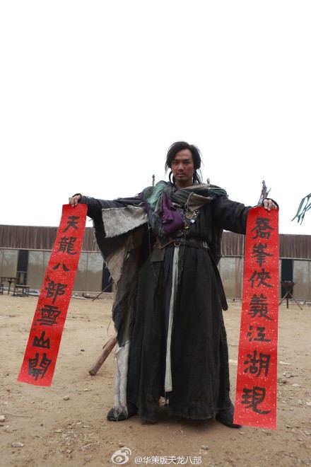8เทพอสูรมังกรฟ้า2013《天龙八部》part16