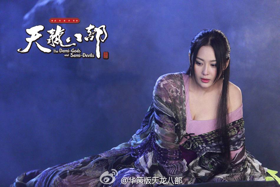 8เทพอสูรมังกรฟ้า2013《天龙八部》part16