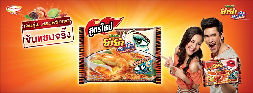 ญาญ่า ครองแชมป์เจ้าแม่พรีเซ็นเตอร์ 2556