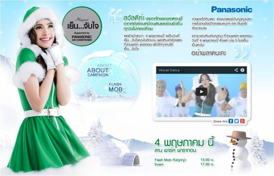 ญาญ่า ครองแชมป์เจ้าแม่พรีเซ็นเตอร์ 2556