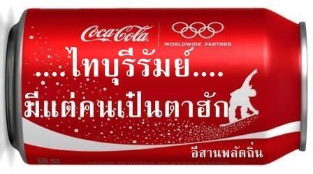 นครบุรีรัมย์ มหัศจรรย์ ธันวาคม