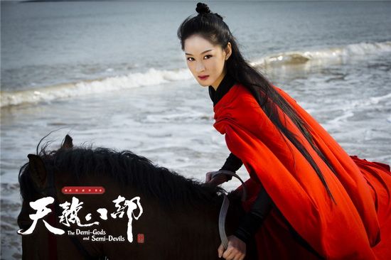 8เทพอสูรมังกรฟ้า2013《天龙八部》part17