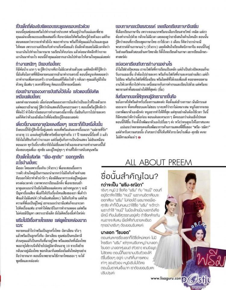 พรีม-รณิดา @ Lisa weekly 25-12-13