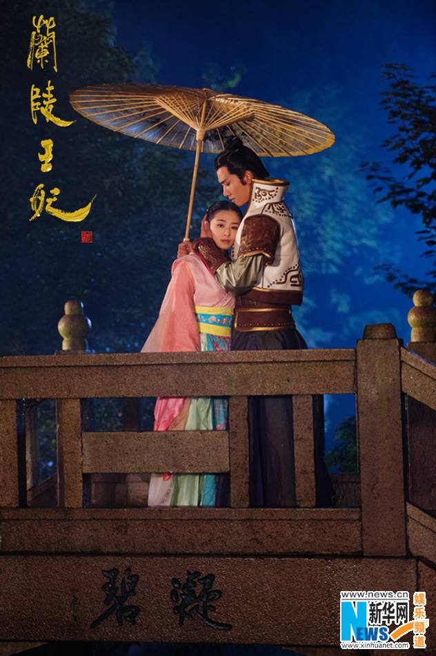 องค์หญิงหลันหลิง Princess Lan Ling 《兰陵王妃》2013-2014 part17