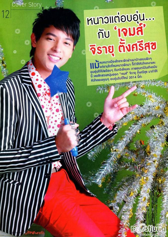 เจมส์ จิรายุ @ ภาพยนตร์บันเทิง vol.40 no.1870 December 2013