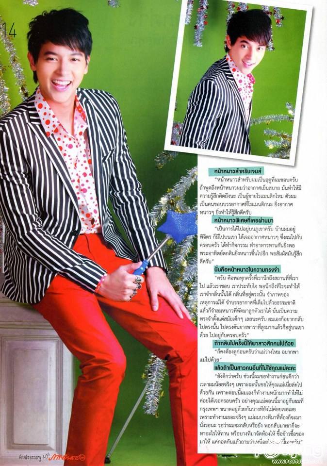เจมส์ จิรายุ @ ภาพยนตร์บันเทิง vol.40 no.1870 December 2013