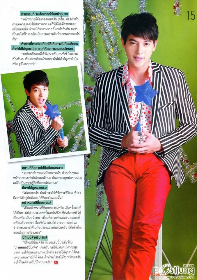 เจมส์ จิรายุ @ ภาพยนตร์บันเทิง vol.40 no.1870 December 2013