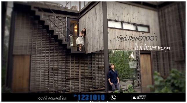 @natsakdatorn @prima_prim ใน MV "ยิ่งคุยยิ่งเหงา"