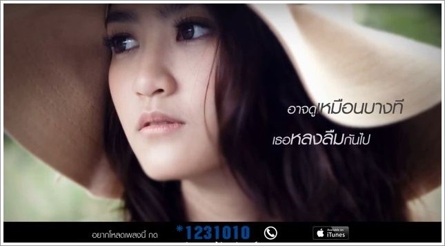 @prima_prim ใน MV "ยิ่งคุยยิ่งเหงา"