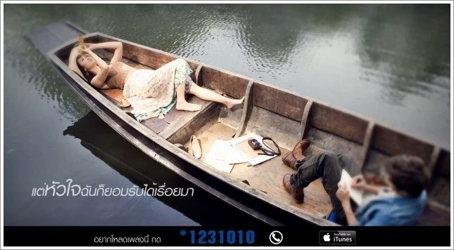 @natsakdatorn @prima_prim ใน MV "ยิ่งคุยยิ่งเหงา"