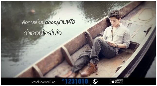 @natsakdatorn ใน MV "ยิ่งคุยยิ่งเหงา"