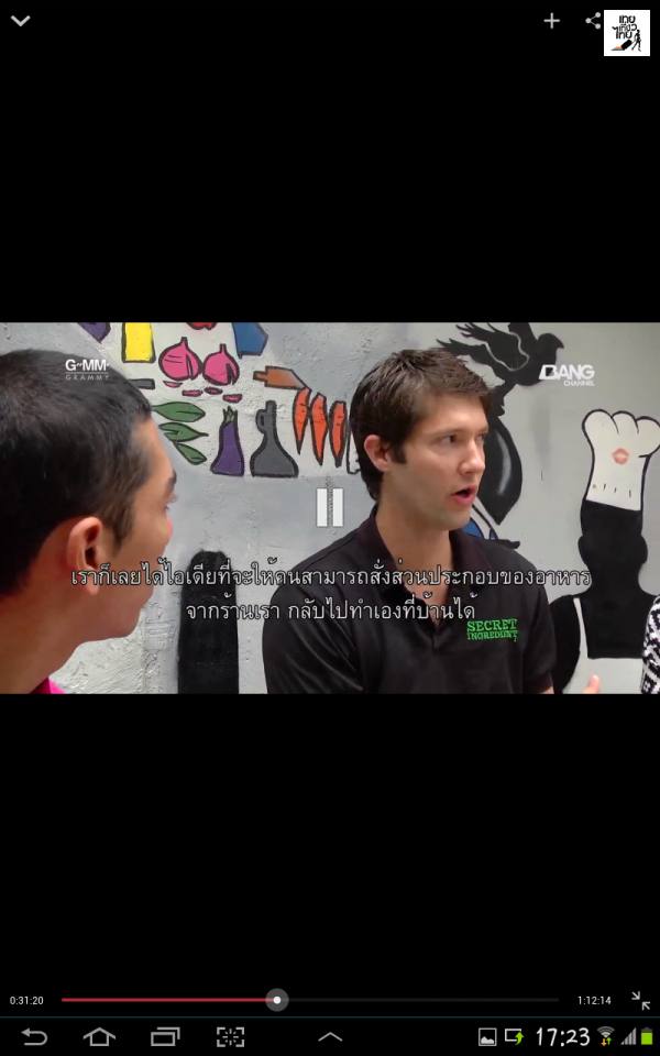 พ่อค้าแซ่บ คนนี้แจ๊คว่าหล่อว่ะ..2