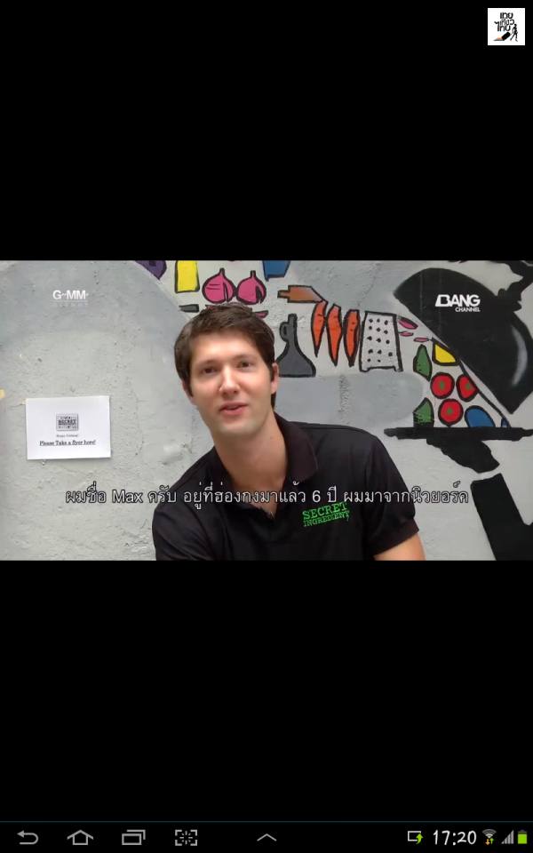พ่อค้าแซ่บ คนนี้แจ๊คว่าหล่อว่ะ..2